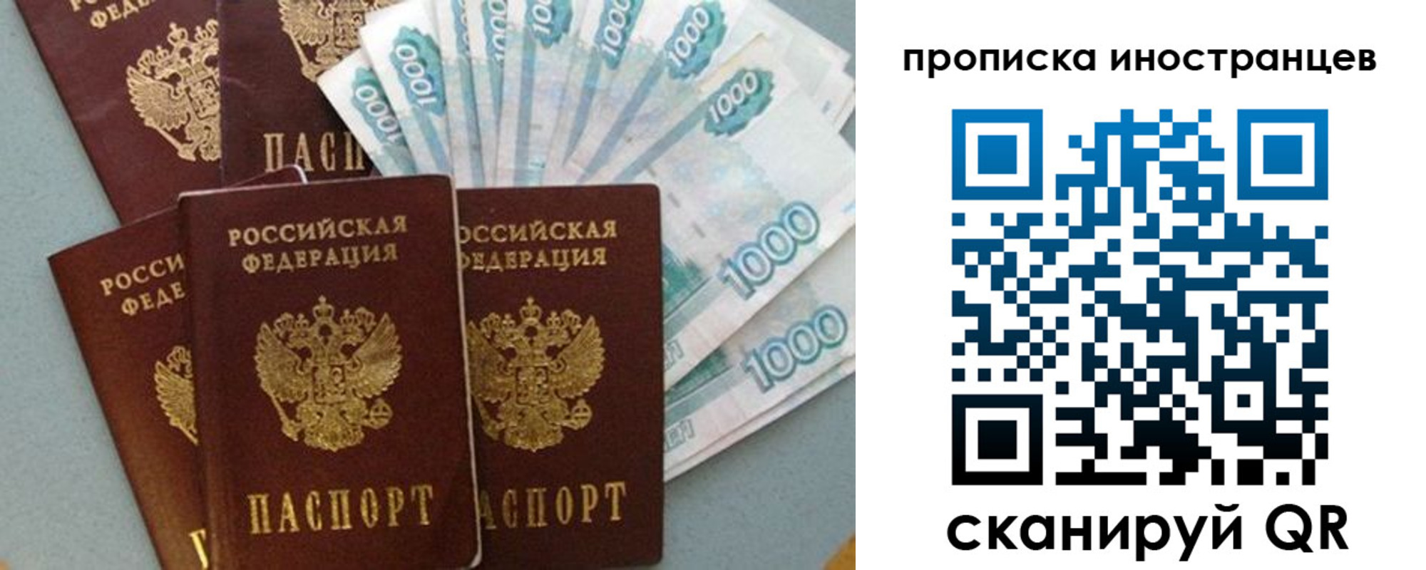прописка паспорт в Бурятии