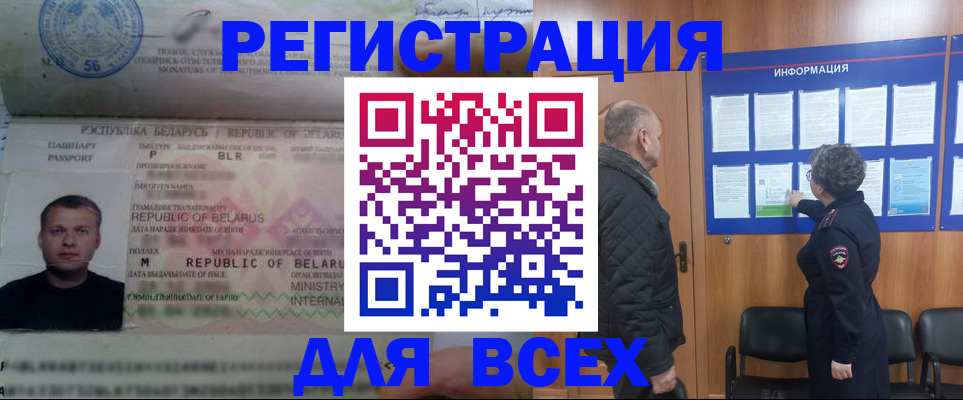 где прописаться в Бурятии