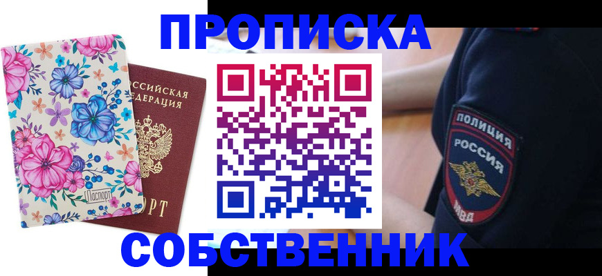 временная регистрация гарантия в Бурятии